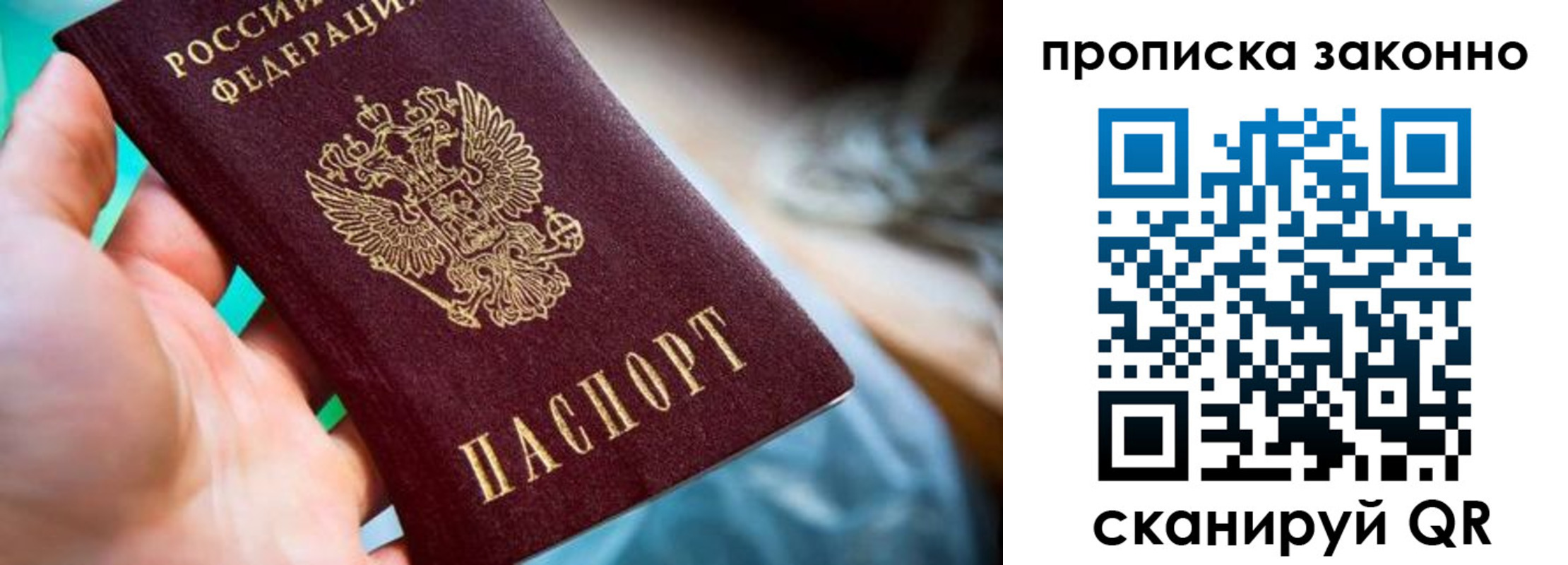 временная регистрация надежно в Лесозаводске