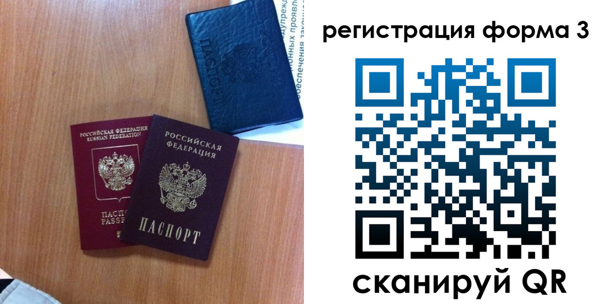 прописка для военкомата в Лесозаводске