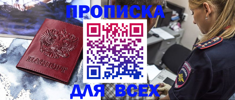 временная регистрация адрес в Лесозаводске
