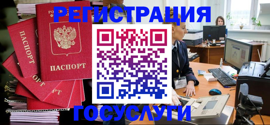 прописка для школы в Лесозаводске