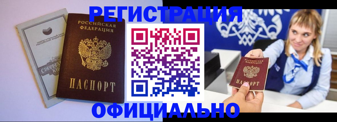 временная регистрация для школы в Лесозаводске