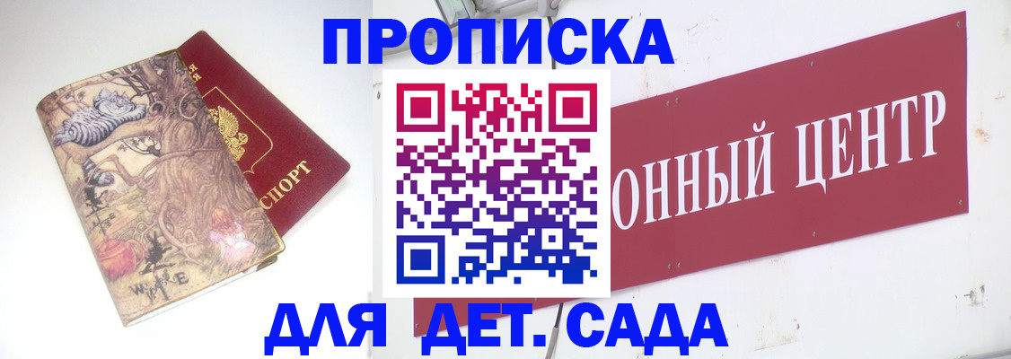 прописка штамп в Лесозаводске