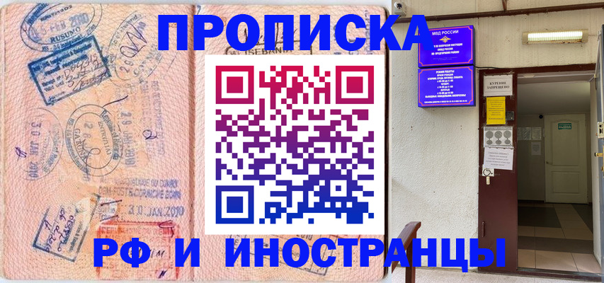 прописка для кредита в Лесозаводске